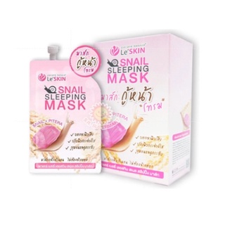 (ยกกล่อง 6ซอง)LeSKIN SNAIL SLEEPING MASK สลิปปิ้งมาส์ก ขนาด 8 มล.