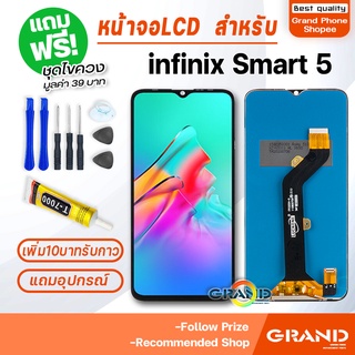 หน้าจอ infinix Smart 5 จอ จอชุด จอ+ทัช จอinfinix จอSmart5 LCD Display Touch infinix Smart 5