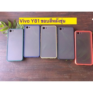 case vivo y81 เคส วีโว่ y81