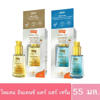 โลแลน อินเทนซ์ แคร์ แฮร์ เซรั่ม 55มล. Lolane Intense Care Hair Serum 55 ml.