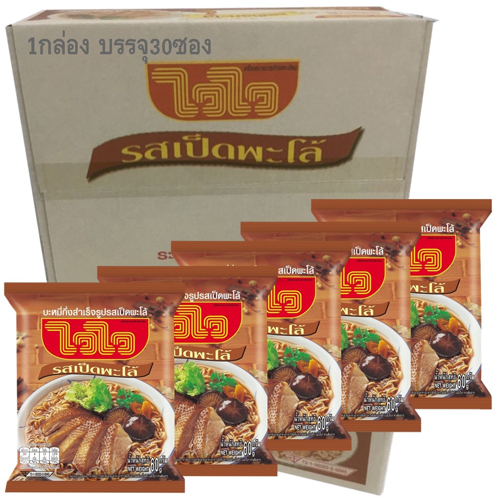 ไวไว บะหมี่ รสเป็ดพะโล้  1 กล่อง 30 ซอง