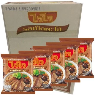ไวไว บะหมี่ รสเป็ดพะโล้ 1 กล่อง 30 ซอง