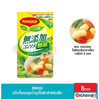 Maggi แม็กกี้ผงปรุงน้ำซุปใสผักสำหรับเด็ก นำเข้าจากญี่ปุ่น