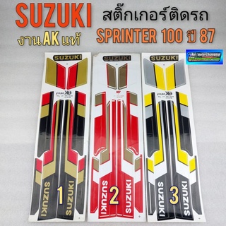 สติ๊กเกอร์sprinter 100 สติ๊กเกอร์สปรินเตอร์100 ปี 87 สติ๊กเกอร์suzuki sprinter *มีตัวเลือก*