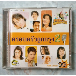 💿 VCD KARAOKE 🎤🎵🎶🎵 ครอบครัวลูกกรุง 2