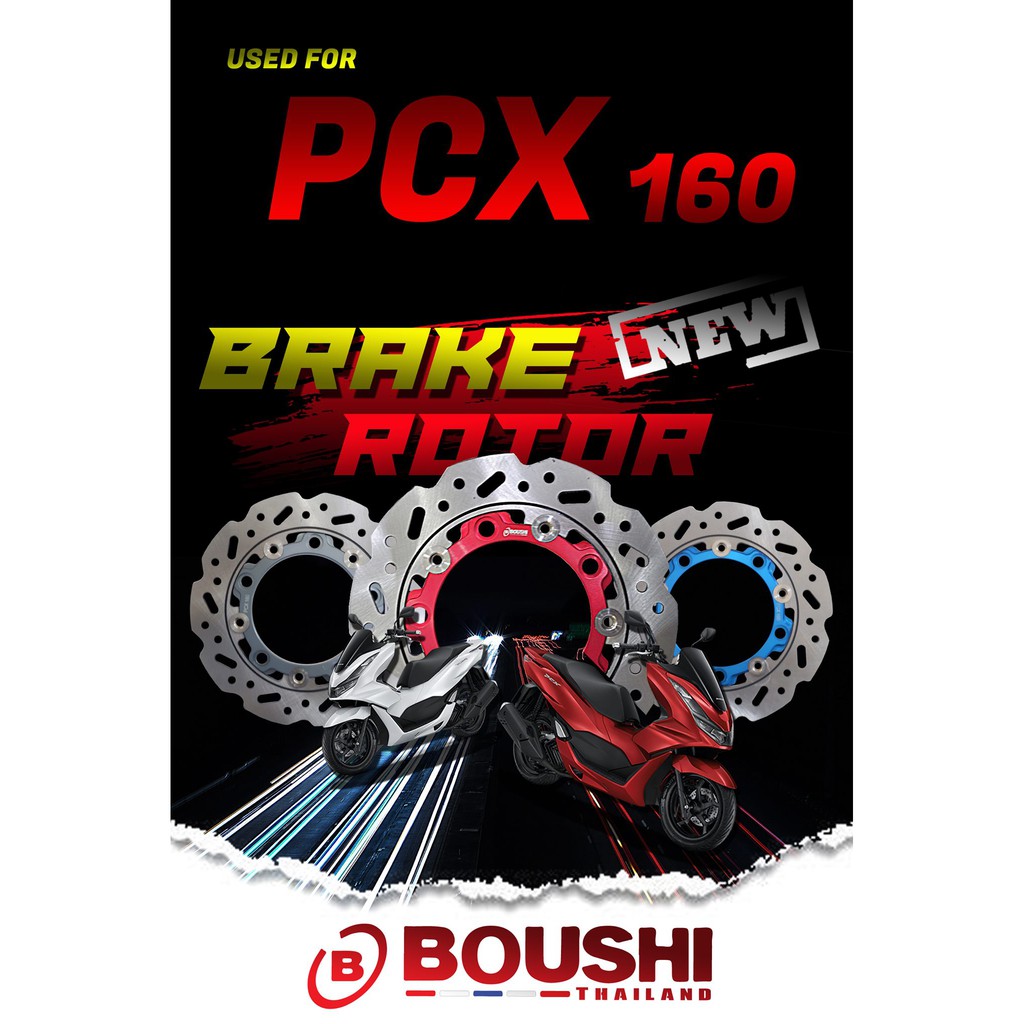 จานดิส หน้า PCX160 STD ปี 2021-2023 / PCX160 ABS ปี 2021-2022 ขนาด 220 มม. ยี่ห้อ Boushi ใส่ล้อแม็กเดิม ใช้แทนจานเดิม