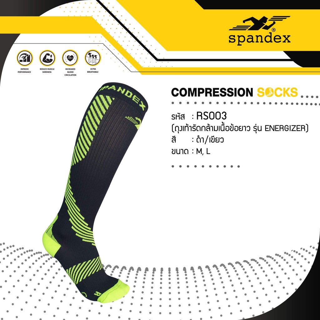 Spandex ถุงเท้ารัดกล้ามเนื้อข้อยาว ลดการเกิดตะคริว รัดกระชับ พื้นทอหนา ลดแรงกระแทก RS003