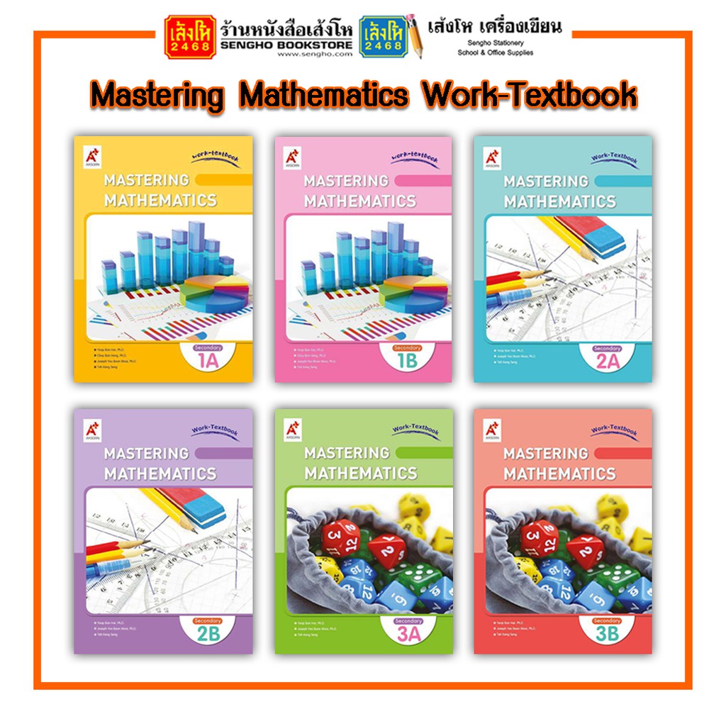 หนังสือเรียน Mastering Mathematics Work-Textbook 1A/1B/2A/2B/3A/3B ...