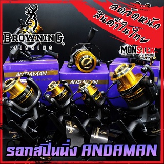 รอกสปินนิ่ง อันดามัน ANDAMAN BROWNING (BLACK GOLD)