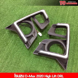 ไฟ Daylight DRL ISUZU D MAX 2020 High lift พร้อมไฟเลี้ยว