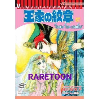 โอเคะโนะ มอนโช เล่ม65-67 แยกเล่ม มือหนึ่ง