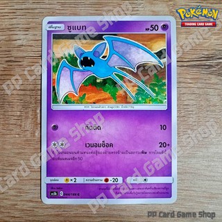 ซูแบท (AS5b C 044/186 R/SD) พลังจิต ชุดดับเบิ้ลเบิร์ส การ์ดโปเกมอน (Pokemon Trading Card Game) ภาษาไทย