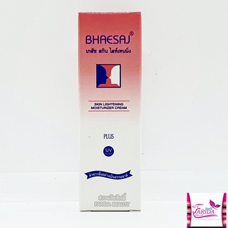 🔥โปรค่าส่ง25บาท🔥Bhaesaj Skin Lightening Moisturizer Cream 20 ml. เภสัช สกิน ไลท์เทนนิ่ง ครีมบำรุงผิวหน้า