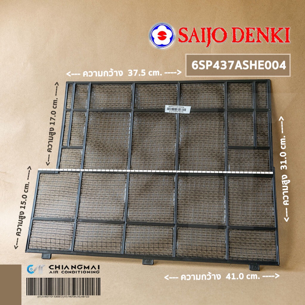 SAIJO DENKI 6SP437ASHE004 ฟิลเตอร์แอร์ แผ่นกรองฝุ่น ซัยโจเดนกิ (LEFT FILTER SJ-W-S) * 1 แผ่น