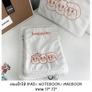 [พร้อมส่งจากไทย] กระเป๋าใส่ IPAD/ TABLET/ NOTEBOOK/ MACBOOK ลาย HAPPIER สีขาว