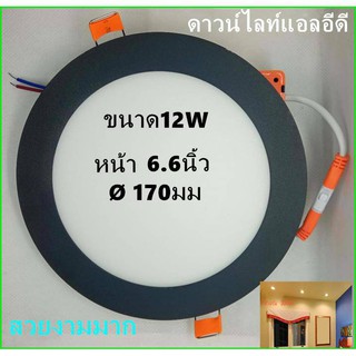 โคมไฟดาวน์ไลท์โคมดาวไลท์ พาแนล PANEL LIGHT LED ROUND ขนาด9W12Wหน้ากลม ขาวกับดำ สีขาวสีวอร์ม