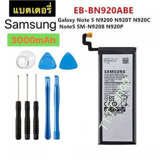 แบตเตอรี่ เดิม Samsung Galaxy Note 5 N9200 N920T N920C N920P SM-N9208 EB-BN920ABE 3000mAh พร้อมชุดถอด ร้าน TT.TT shop