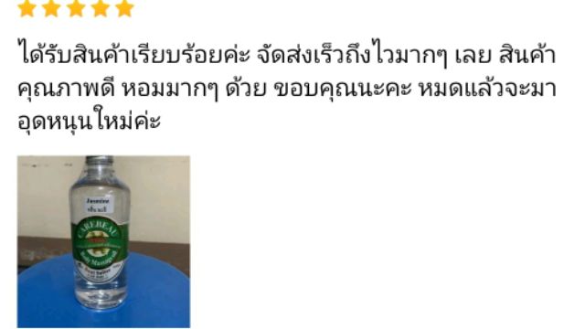 น้ำมันนวดตัว  CAREBEAU BODY MASSAGE OIL 450 ml แคร์บิว บอดี้ มาสสาส ออยล์ เพื่อผิวเนียนใส ไม่เหนอะผิว ราคา ถูกที่สุด ดีลบีเคเค แกลเลอรีภาพที่ 2