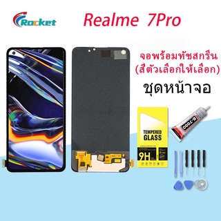 หน้าจอ oppo Realme 7 Pro จอชุด จอ จอ+ทัช จอoppo จอRealme 7 Pro Lcd Display Touch For Realme 7 Pro