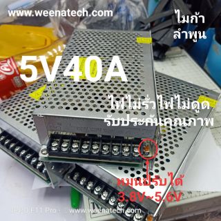 สวิทชิ่ง 5 โวลท์ power supply สวิทชิ่ง แหล่งจ่ายไฟสวิทชิ่ง 5V40A 5v10A 5v 20A จ่ายไฟ ป้ายไฟ p10