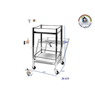 ชั้นบาร์สเตนเลส 2 ชั้นมีล้อ