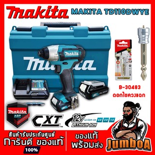 MAKITA TD110DWYE ไขควงกระแทกไร้สาย 12V  ของแท้ รับประกันศูนย์