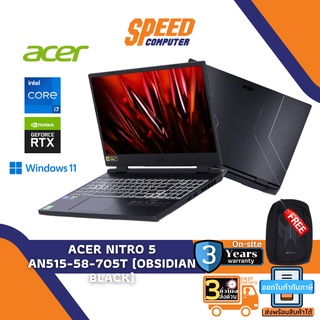 NOTEBOOK (โน้ตบุ๊ค) ACER NITRO 5 AN515-58-705T / Core i7-12700H / RTX 3050Ti (OBSIDIAN BLACK) By Speedcom