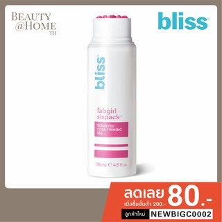 *พร้อมส่ง* Bliss Fabgirl Sixpack Skin Tightening Gel 136ml