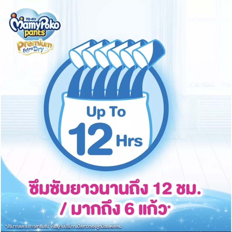 กล่องผ้าอ้อม Mamy Poko extra dry premium เด็กผู้หญิง size M, L, XL, XXL ยกลัง(3แพ็ค) ราคา ถูกที่สุด ดีลบีเคเค แกลเลอรีภาพที่ 5