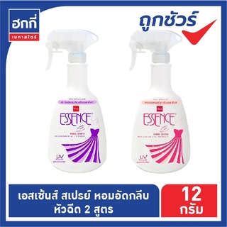 เอสเซ้นส์ Essence Fabric Strach  สเปรย์ หอมอัดกลีบ 600 มล. (หัวฉีด)