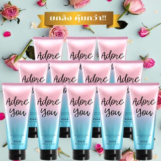 ยกกล่อง คุ้มกว่า!! 🌺🌻 โลชั่นน้ำหอม Malissa Kiss Whitening Perfume Body Lotion Adore You 226g.