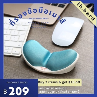 ที่รองข้อมือเมาส์ หมอนรองข้อมือ Ergonomic Wrist Rest Mouse ลดอาการปวดข้อมือ ออกแบบตามหลักสรีรศาสตร์