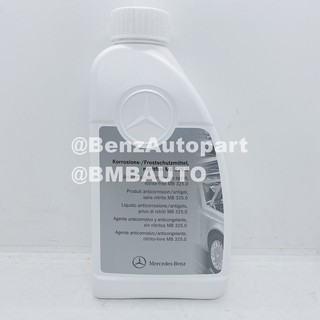 ราคาBENZแท้ น้ำยาหม้อน้ำ (1ลิตร) (สีฟ้า) เบอร์ 000 989 08 25 (MB325.0) (MADE IN GERMANY)