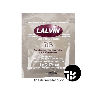 ยีสต์หมักไวน์ Lalvin Narbonne 71B-1122 White Wine yeast