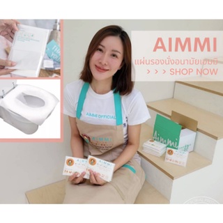 Aimmi เอมมี่ แผ่นกระดาษรองนั่งชักโครกสาธารณะ เกรดพรีเมี่ยม 1 ซองมี10แผ่น ส่งจากกทม. มีเก็บปลายทาง แผ่นรองชักโครกแบบใช้แล