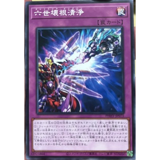 Yugioh [PHHY-JP075] Kashtira Big Bang (Common)