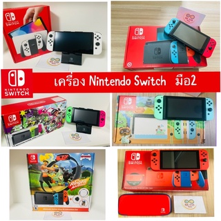 Nintendo Switch มือ2 พร้อมเล่น
