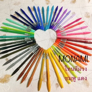 ปากกาสีน้ำโมนามิ พลัสเพน 3000 ปากกาโมนามิ Monami PlusPen 3000 (โทนสีม่วง ชมพู แดง)