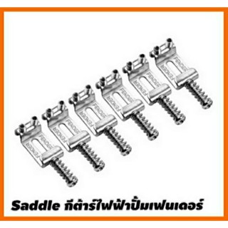 📌มีสินค้าพร้อมจัดส่ง📌 Saddle กีต้าร์ไฟฟ้าปั้มเฟนเดอร์