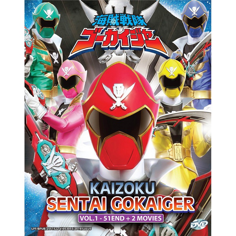 Kaizoku Sentai Gokaiger Complete Boxset DVD อาหารทะเล