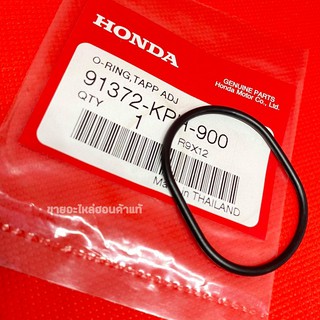 โอริงฝาปิดช่องปรับตั้งวาล์ว Honda Wave125/125i/Msx125 แท้เบิกศูนย์