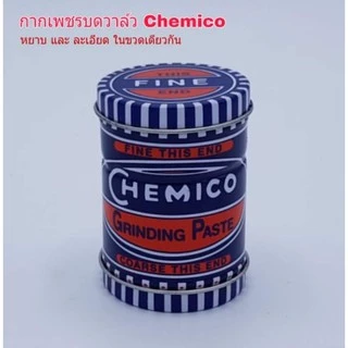 กากเพชรบดวาล์ว CHEMICO กากเพชร บดวาล์ว ตรา เชอร์มิโก้ GRINDING PASTE - CHEMICO 1 ขวด ของแท้