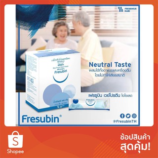 Fresubin Whey Isolate เฟรซูบิน เวย์โปรตีน ไอโซเลต 98.7% รส Neutral ขนาด 460 กรัม บรรจุ 40 ซอง