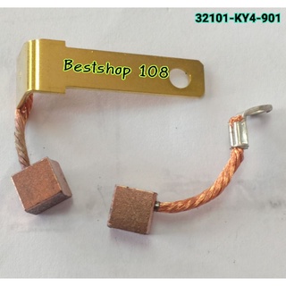 ชุดแปรงถ่าน รุ่นเวฟ110IC รหัส 32101KY4901