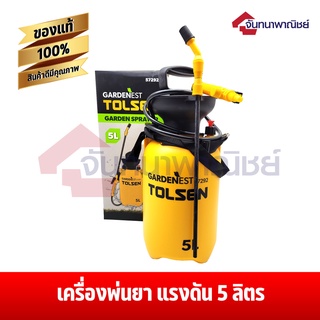 เครื่องพ่นยาแรงดัน  5 ลิตร Tolsen