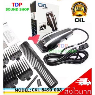 ปัตตาเลียน แบตตาเลียน จัดแต่งทรงผม Health and beauty WAHL CKL ระดับมืออาชีพ ของแถมครบชุด CKL-008-8490 TDP SOUND