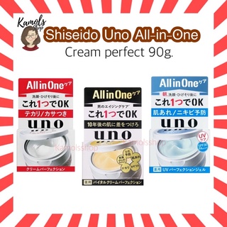 (ของแท้🇯🇵ส่งไวจริง🔥) Shiseido UNO All-in-One Cream Perfection ดำ ฟ้า แดง เพิ่มความชุ่มชื้น กระชับผิว ลดริ้วรอย