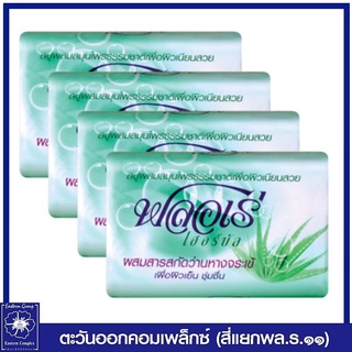 *FLORE สบู่ ฟลอเร่ เฮอร์บัล สูตรผสมว่านหางจระเข้ (สีเขียว) 80 กรัม แพ็ค 4 ก้อน 4022