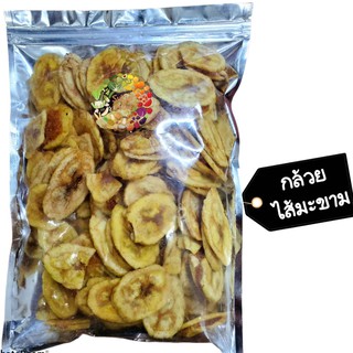 🍌🍌กล้วยสอดไส้มะขาม 250 กรัม🍌🍌 🚚💨พร้อมส่ง Dried fruit ผลไม้อบแห้ง กล้วย ใส้มะขาม ขนม ของกินเล่น