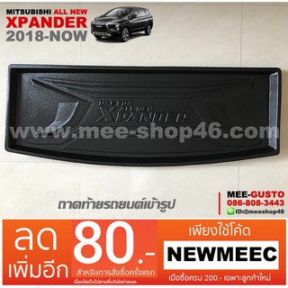 [พร้อมส่ง] ถาดวางของท้ายรถยนต์เข้ารูป Mitsubishi All New Xpander [2018-ปัจจุบัน]